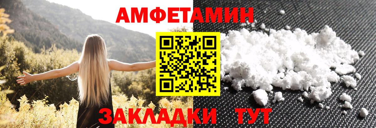 Амфетамин Premium Сунжа