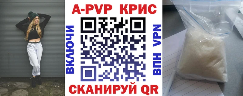 A PVP Crystall Сунжа