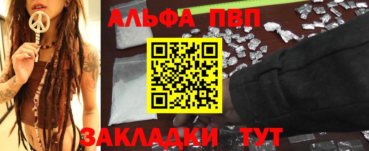 Сунжа  A-PVP VHQ  Alpha-PVP  Alpha-PVP мука  хочу наркоту  Вход с VPN  A PVP Соль 