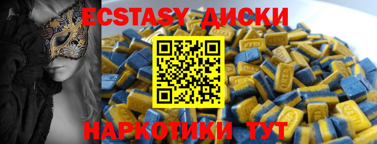 Ecstasy 300 mg Сунжа