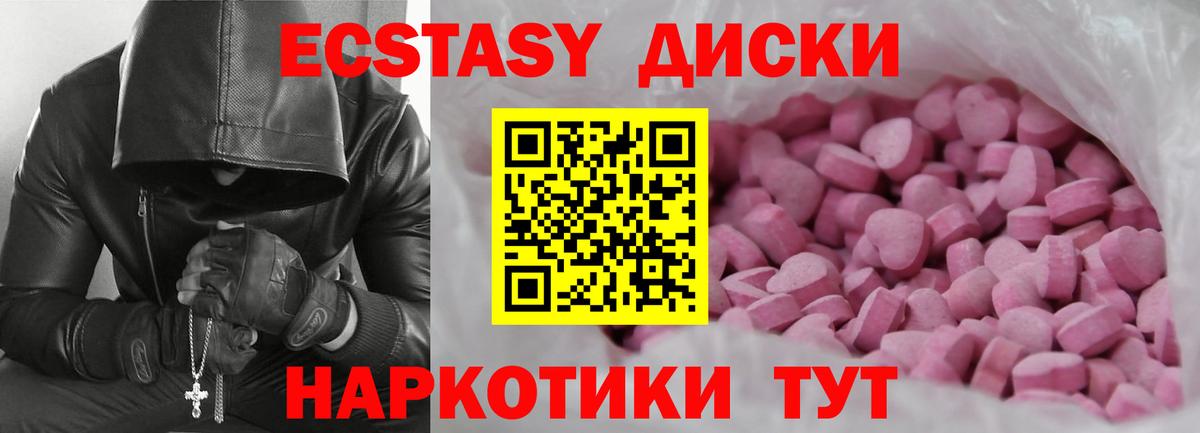 ЭКСТАЗИ XTC  Вход с VPN  Экстази диски  Экстази  Сунжа 