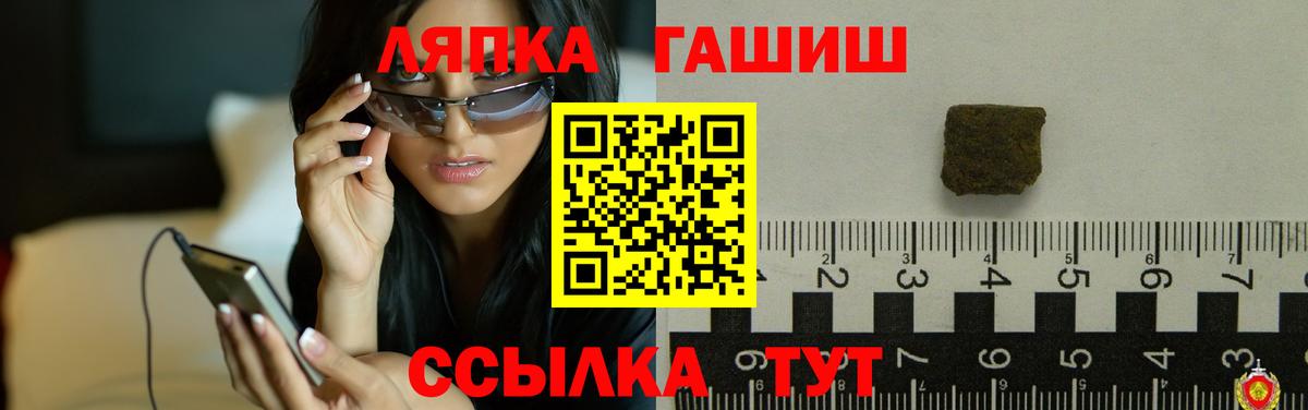 Гашиш Cannabis  Вход с VPN  Сунжа  ГАШ  ГАШИШ VHQ 