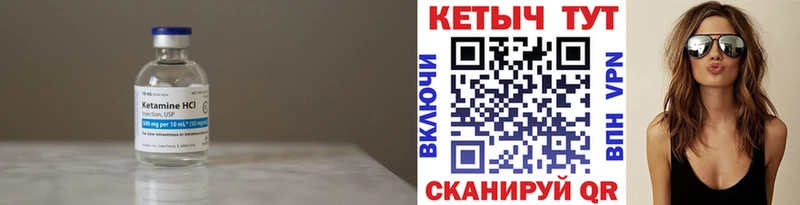 Кетамин VHQ  это формула  Сунжа 