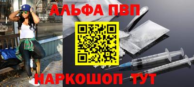 альфа пвп VHQ Пугачёв