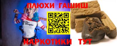 гашиш Пушкино