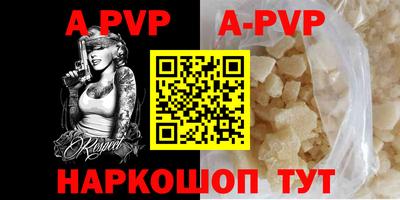 альфа пвп VHQ Пугачёв