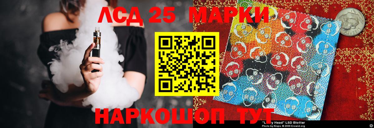 LSD-25 экстази кислота Сунжа