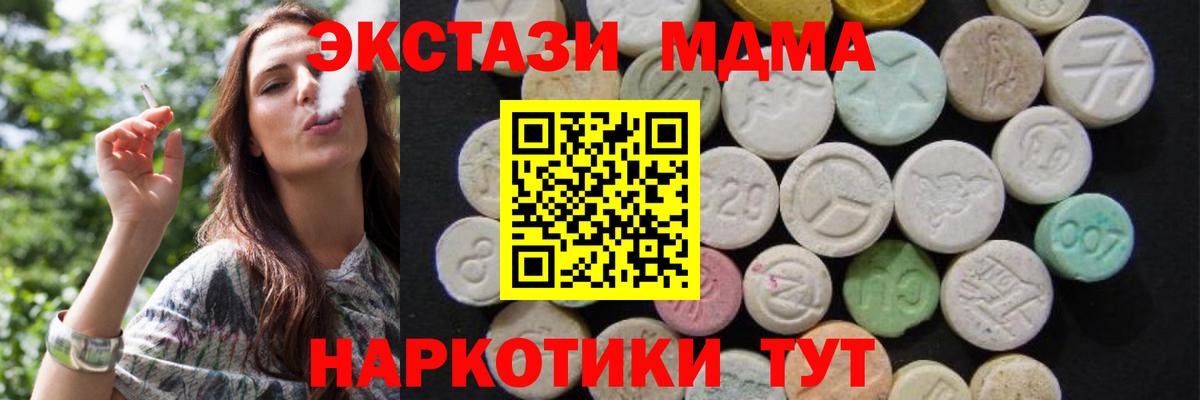 MDMA Molly  Вход с VPN  Сунжа 