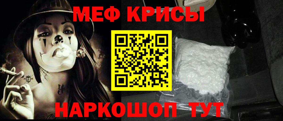 Мефедрон мука Сунжа