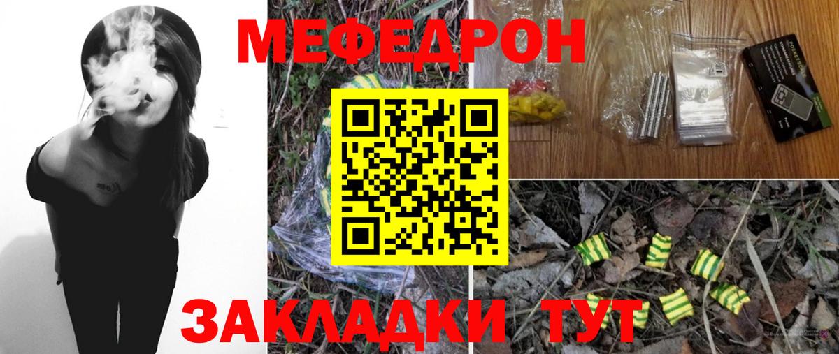 Сунжа  МЯУ-МЯУ 4 MMC  МЕФ  Меф  Вход с VPN 