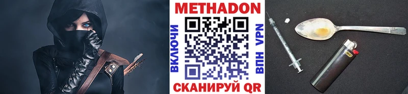 Метадон кристалл  Сунжа 