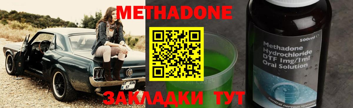 маркетплейс как зайти  МЕТАДОН VHQ  Вход с VPN  МЕТАДОН VHQ  Сунжа 