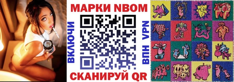 Марки NBOMe 1,5мг  купить наркоту  Сунжа 