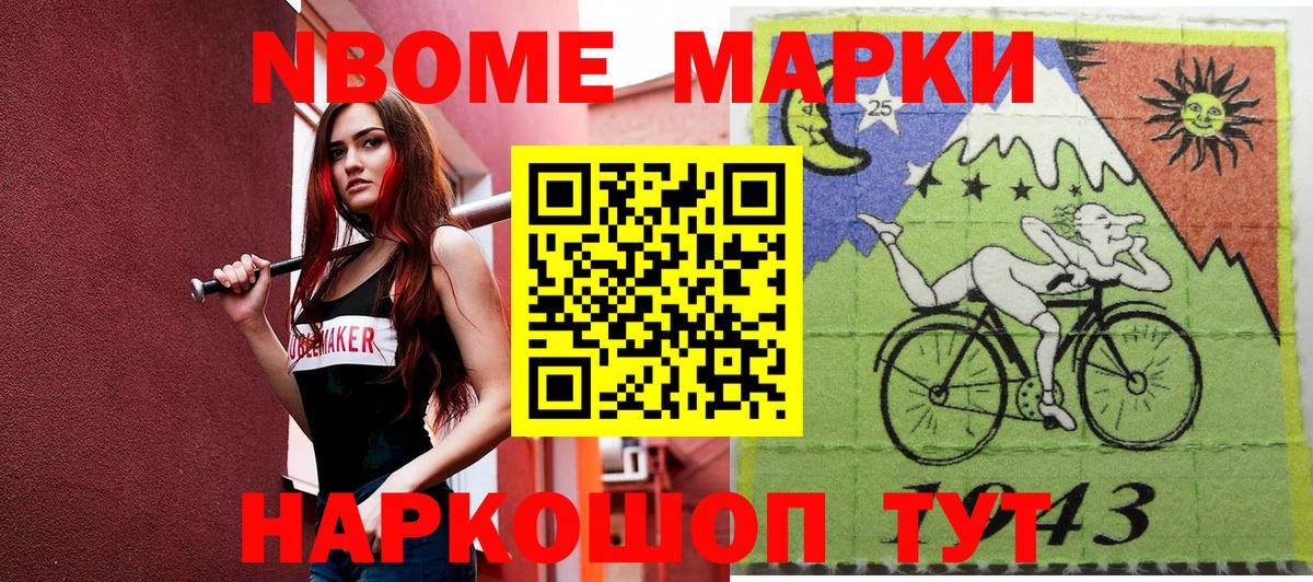 Марки NBOMe 1,5мг  Вход с VPN  Сунжа 