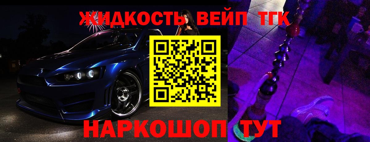 Сунжа  ТГК вейп  Дистиллят ТГК вейп  Вход с VPN 